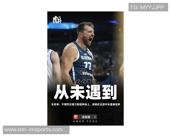 东契奇谈全明星1V1决赛期待文班与欧文对决得分难度让人感到挑战 东契奇谈全明星1V1决赛期待文班与欧文对决得分难度让人感到挑战