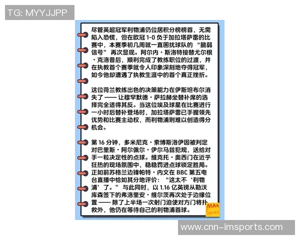 墨菲分析利物浦新赛季表现与上赛季差异仅落后枪手一分并非绝境 墨菲分析利物浦新赛季表现与上赛季差异仅落后枪手一分并非绝境