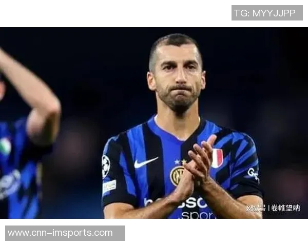 姆希塔良回顾转会往事:因不愿冒险留在罗马错失国米机会 姆希塔良回顾转会往事:因不愿冒险留在罗马错失国米机会