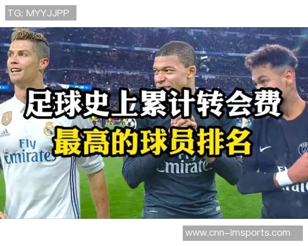 30岁以上球员转会费排行榜C罗凯恩内马尔领衔前列 30岁以上球员转会费排行榜C罗凯恩内马尔领衔前列
