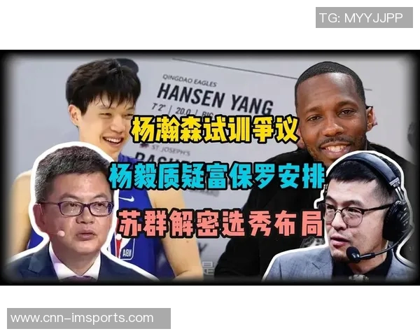 媒体人分析开拓者缺乏爱德华兹式核心杨瀚森未来发展任重道远 媒体人分析开拓者缺乏爱德华兹式核心杨瀚森未来发展任重道远